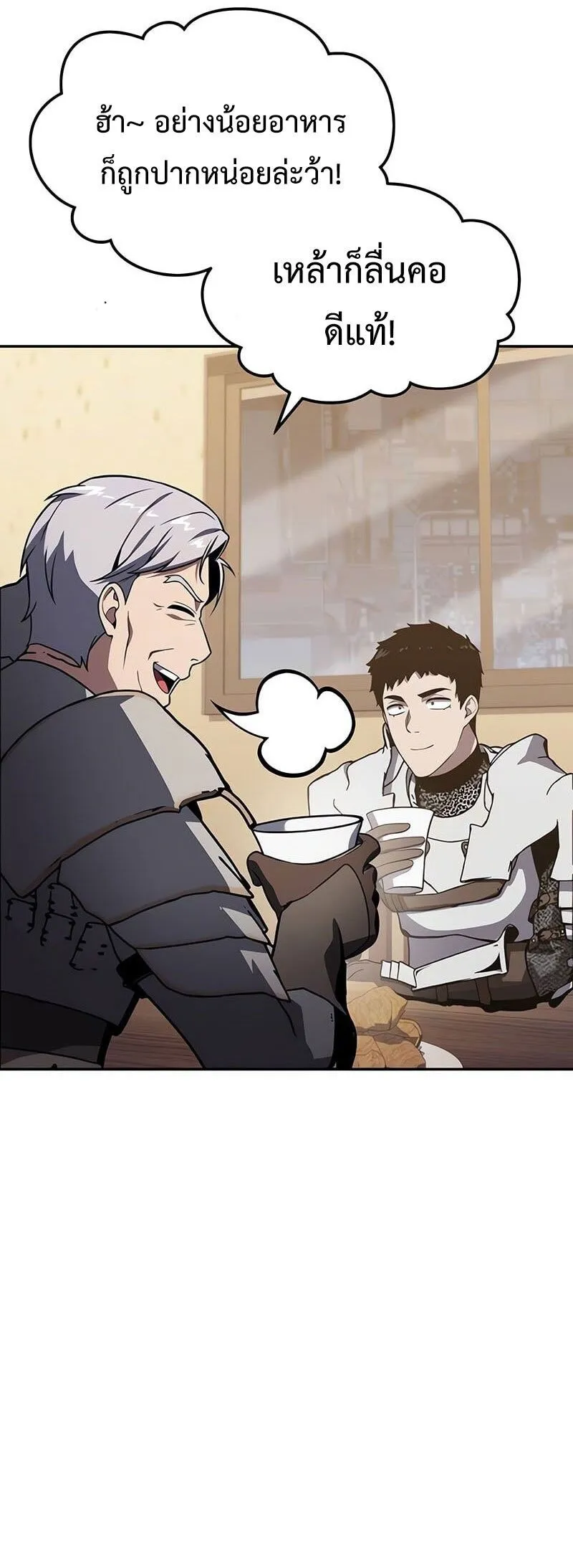 The Knight King Who Returned With a God ตอนที่ ตอนที่ 121 รูปที่ 22