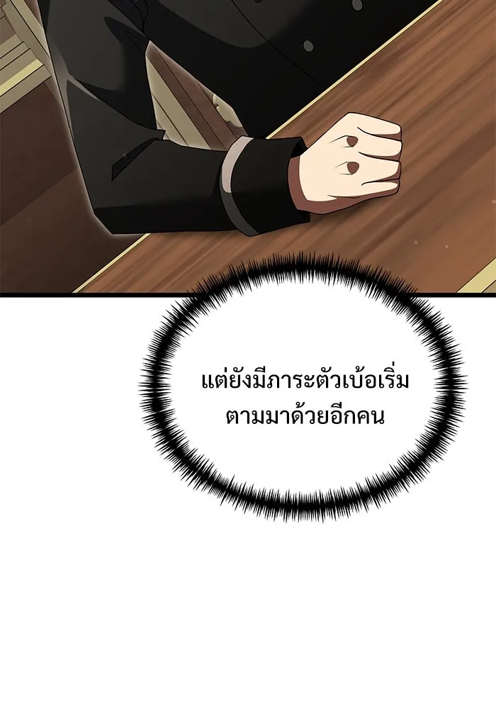 อัศวินดำล่าท้าเวลา ตอนที่ 48 รูปที่ 160