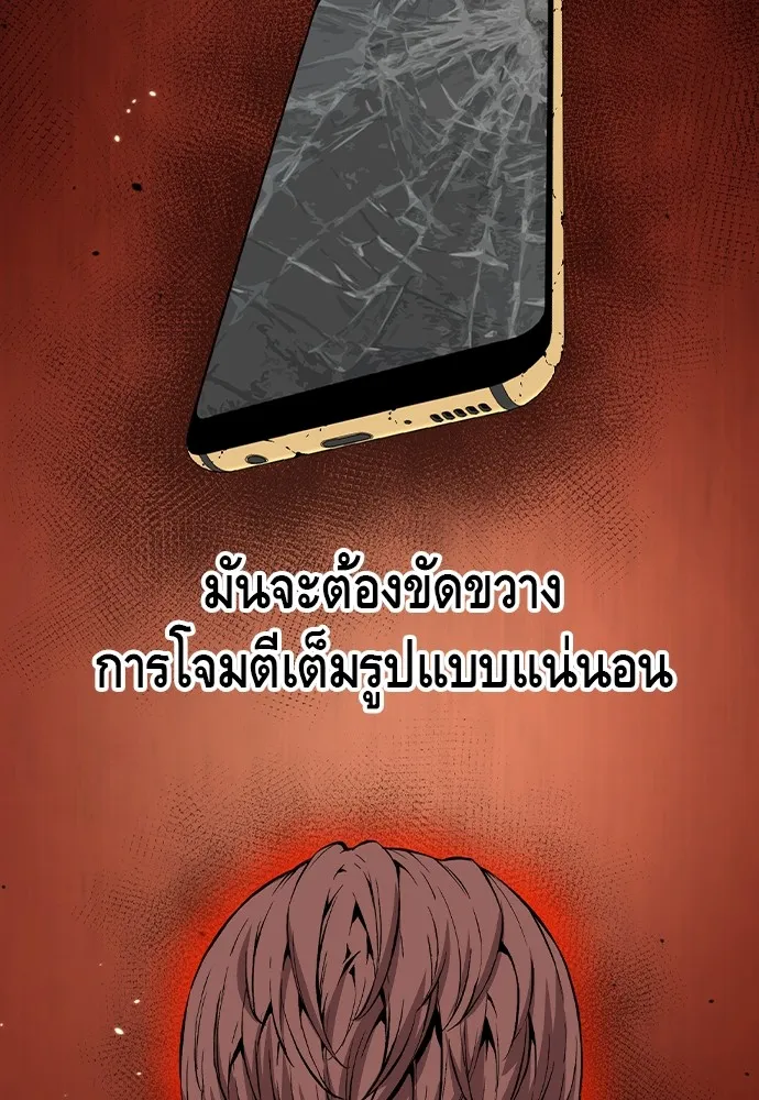 King Game ตอนที่ 92 เป็นความเห็นของพวกเรา รูปที่ 44