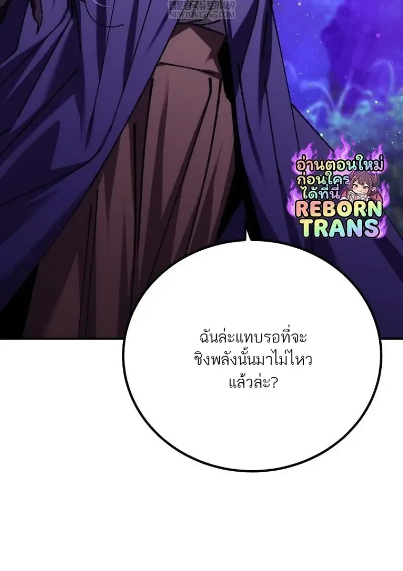 Magic Academy_s Genius Blinker ฉ_นกลายเป_นอ_จฉร_ยะการบล_งค_ในสถาบ_นเวทมนตร_ ตอนที่ ตอนที่ 88 รูปที่ 55