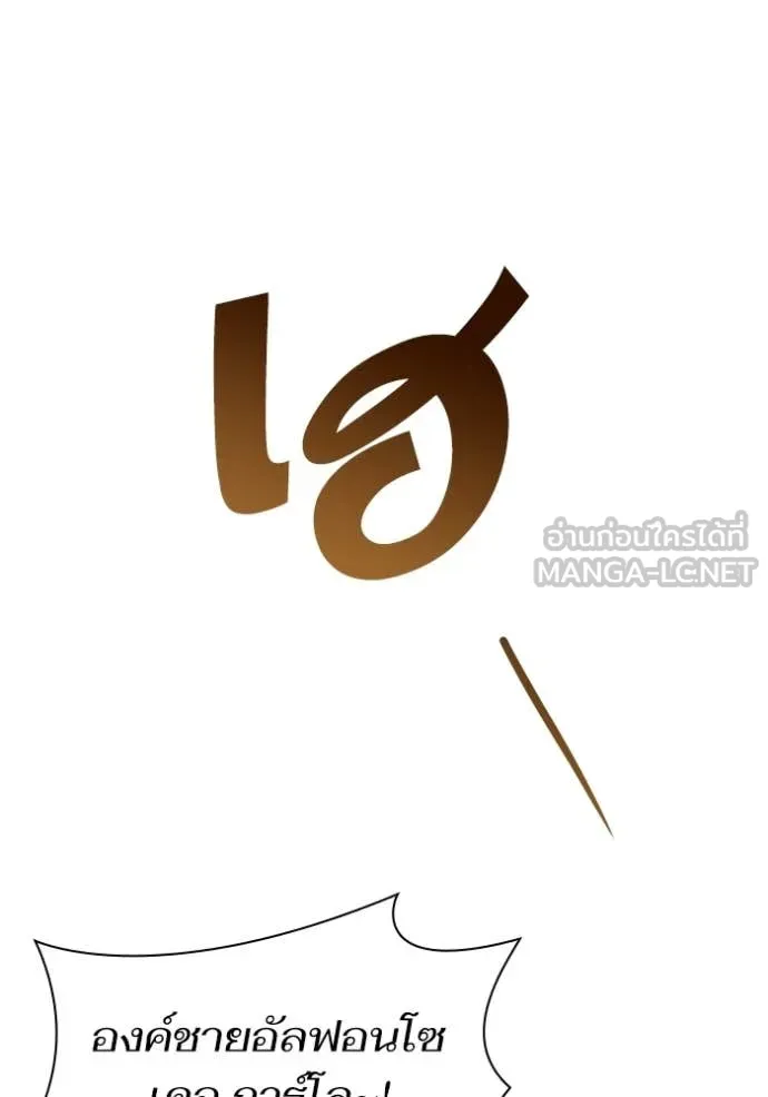 ชาตินี้น้องขอ ตอนที่ 188 รูปที่ 43