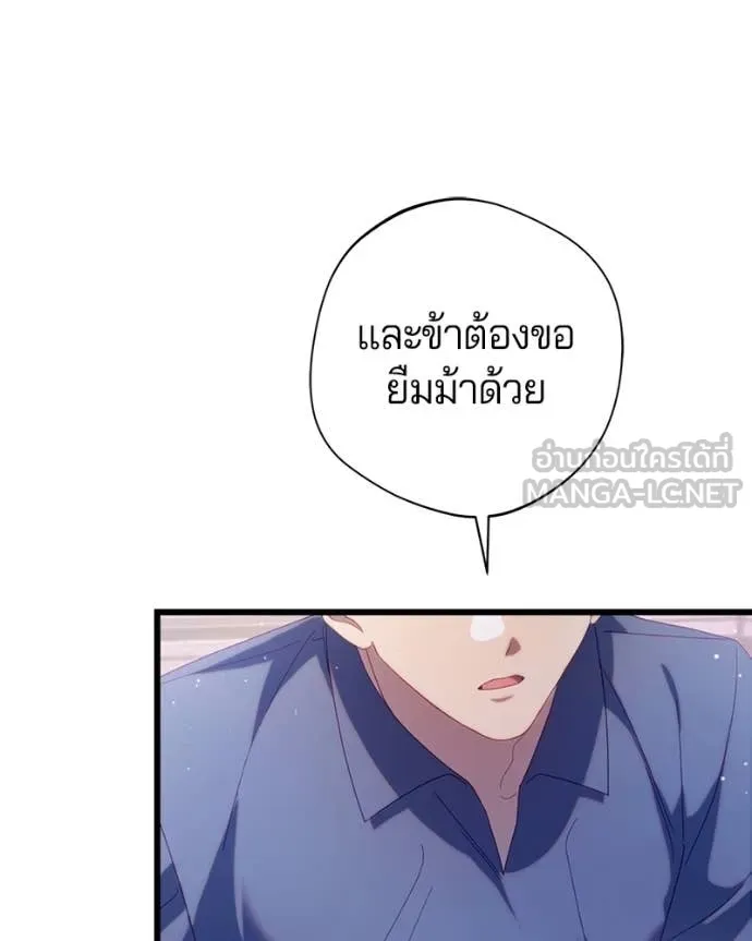 ถ้าเป็นนางร้าย ตอนที่ 33 รูปที่ 12