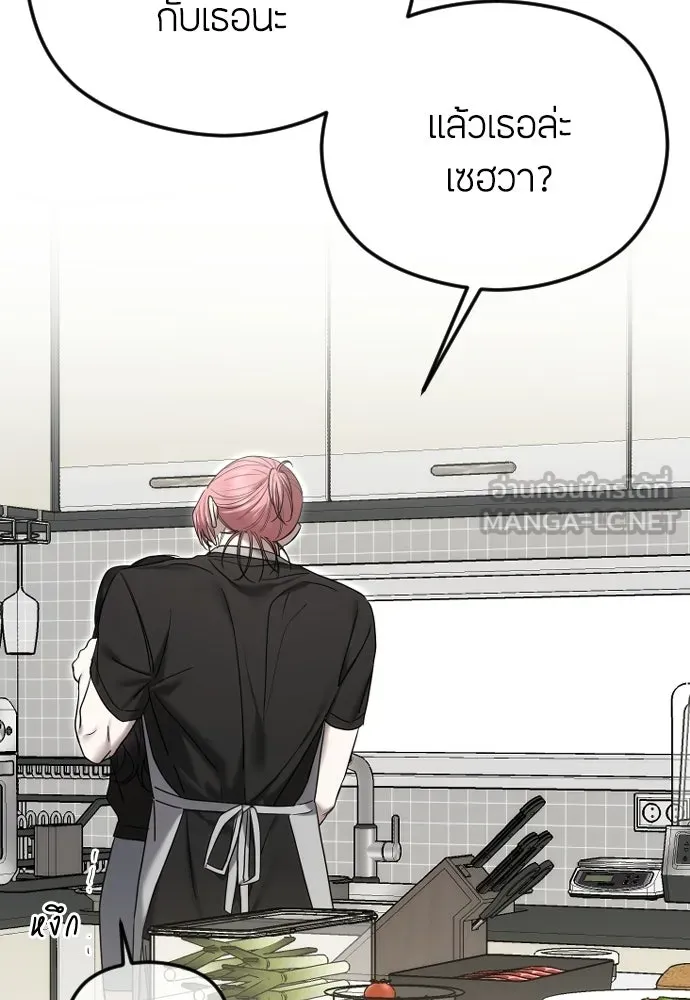 วิธีหนีตายจากนิยายโรคจิต ตอนที่ 96 รูปที่ 72