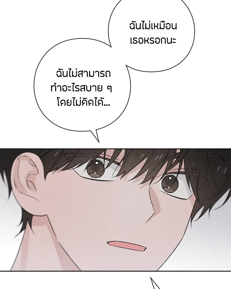 เป็นวัยรุ่นมันเหนื่อย ตอนที่ 50 รูปที่ 74