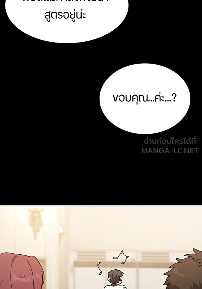 ตั้งแคมป์ฮีลใจในต่างโลก ตอนที่ 99 รูปที่ 63
