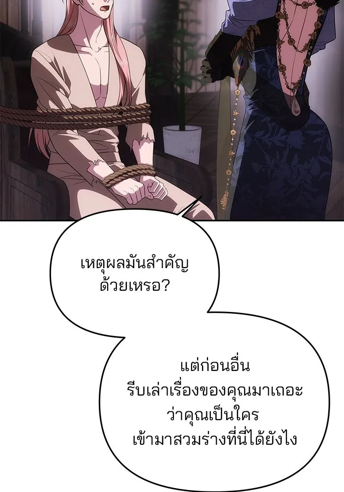 เกมรักจับสามี ตอนที่ 42 รูปที่ 47
