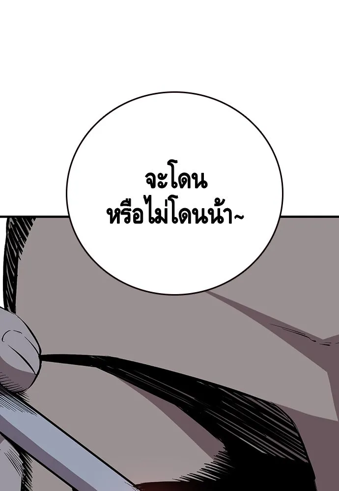 King Game ตอนที่ 39 นี่สิถึงจะเรียกเบ่ง รูปที่ 64