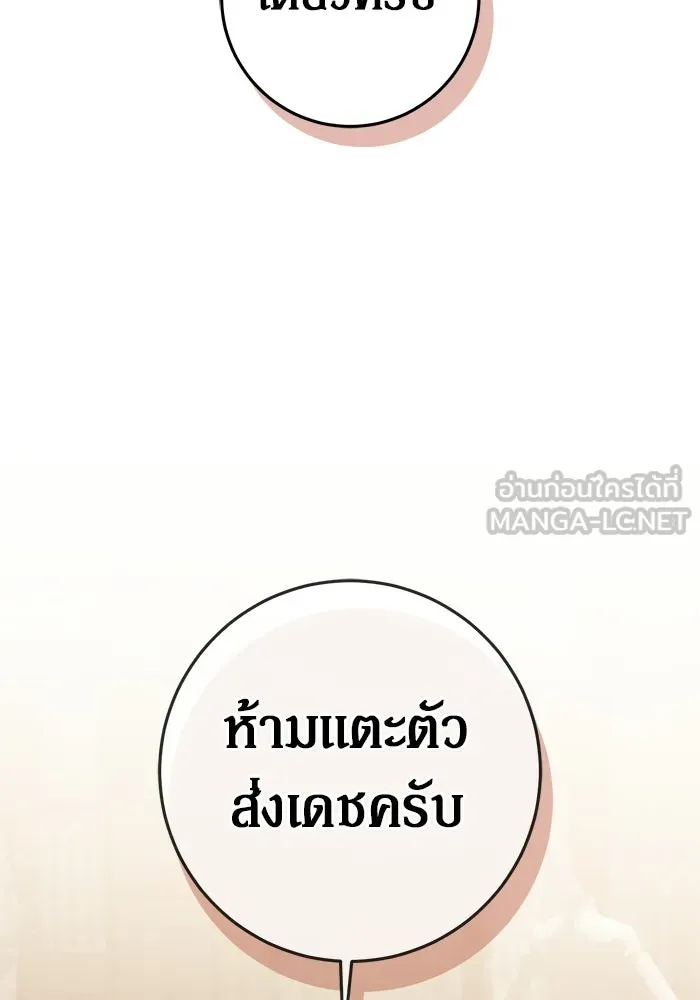 เบื้องหลังรอยยิ้มของเจ้าหญิง ตอนที่ 70 รูปที่ 120