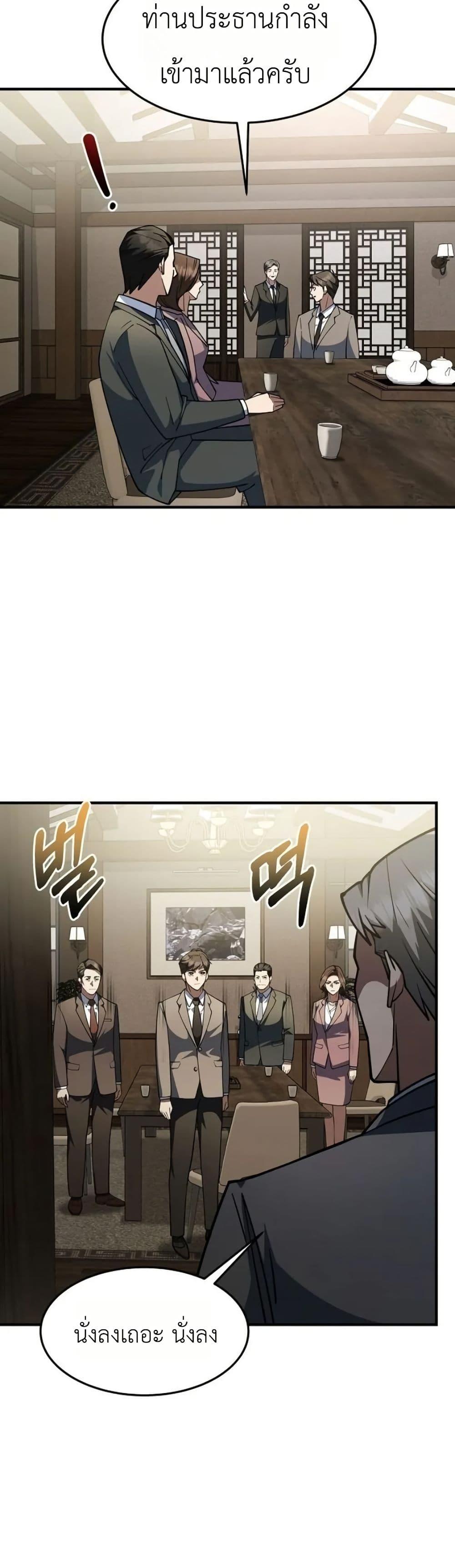Manga-lc-com อ่านมังงะ อ่านการ์ตูน ออนไลน์ ฟรี Chairman Who Wants to Live a Life of Leisure ตอนที่ 1 2 3 4 5 6 7 8 9 10 11 12 13 14 ฟรี ไม่มีโฆษณา Manga-lc - อ่าน มังงะ อ่าน การ์ตูน ออนไลน์ อ่านมังงะ ฟรี