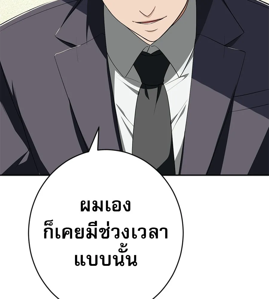 คอลเซ็นเตอร์เปลี่ยนชีวิต ตอนที่ 76 สูตรโกง รูปที่ 121