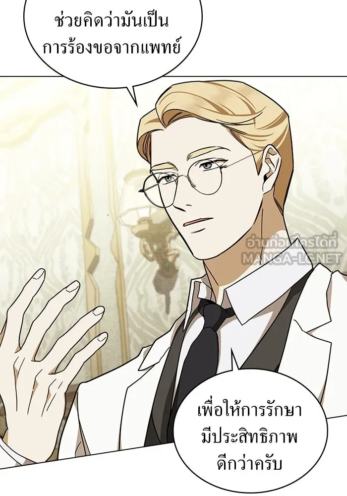 กู้ชีวิตลิขิตท่านเอิร์ล ตอนที่ 17 รูปที่ 18