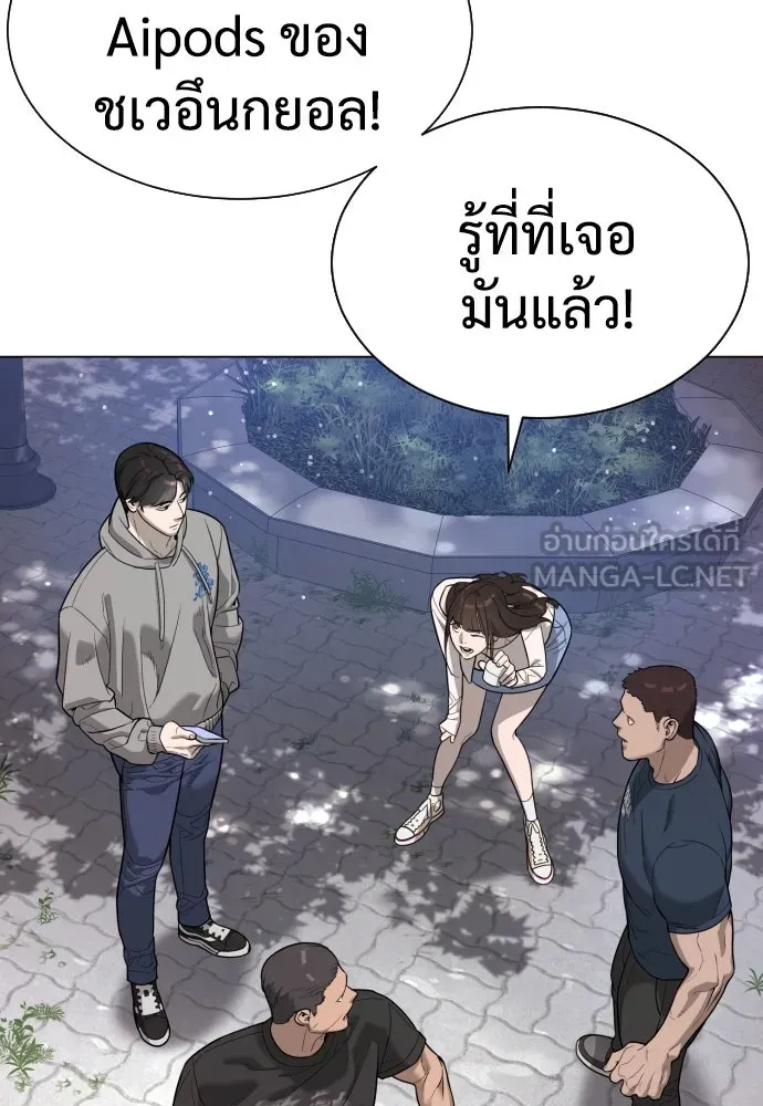นักฆ่าย้อนวัย ตอนที่ 7 รูปที่ 114