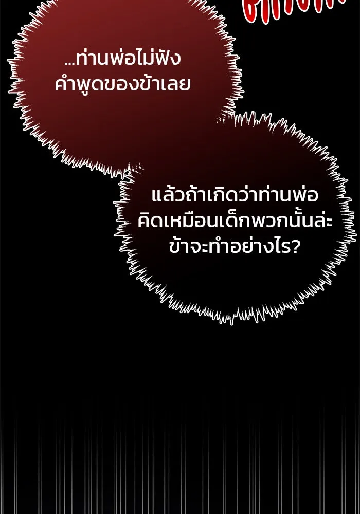 ผมไม่ได้เก่งอย่างที่คิด ตอนที่ 17 รูปที่ 68