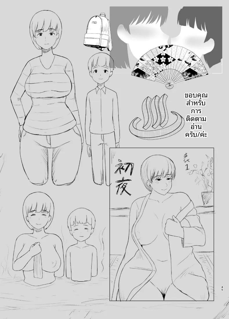 Doujin-Lc- อ่าน โดจิน มังฮวา เกาหลี ญี่ปุ่น จีน แปลไทย คืนแรกของผมกับแม่ (Saitou Renji) ตอนที่ 1 2 3 4 5 6 7 8 9 10 11 12 13 14 ฟรี ไม่มีโฆษณา อ่าน โดจิน Manhwa เกาหลี ญี่ปุ่น จีน เรามีครบ คัดมาให้เน้นๆ โดจิน 18+ รับประกันความฟินโดย  Doujin Lc