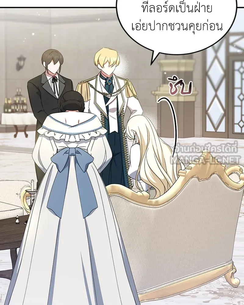 ภารกิจไล่ตามลุค บีเชล ตอนที่ 28 รูปที่ 30