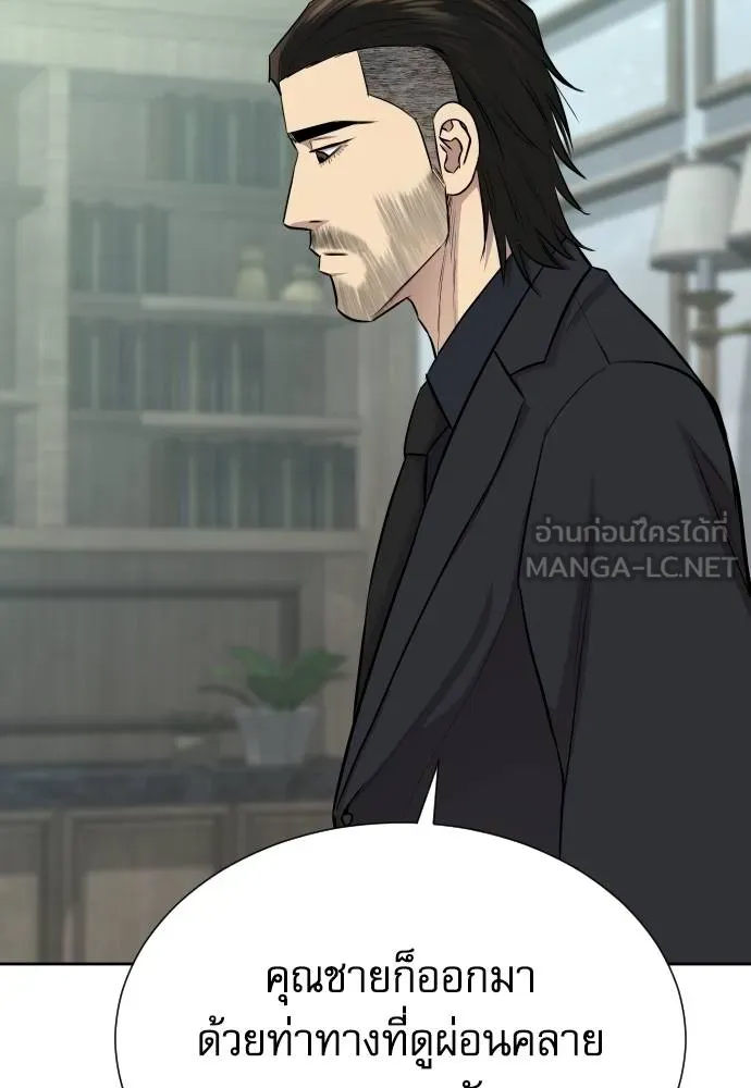 หลานอัจฉริยะ ตอนที่ 18 รูปที่ 79