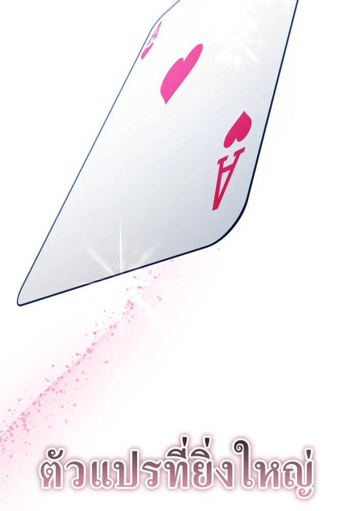 ชิงชีวิตพลิกลิขิตชะตา ตอนที่ 177. หากเทพเจ้าทรงรักลูกจริง(3) รูปที่ 80