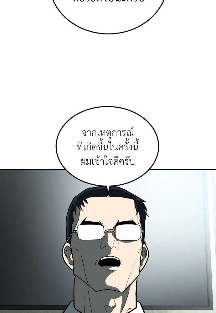 สนามเด็กล่า ตอนที่ 11 รูปที่ 86