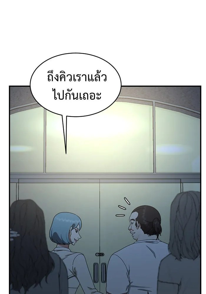 ช่วยเปลี่ยนฉันที ตอนที่ 152. ซองคโยบิน 1 รูปที่ 110