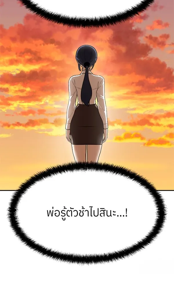 สนามเด็กล่า ตอนที่ special episode รูปที่ 5