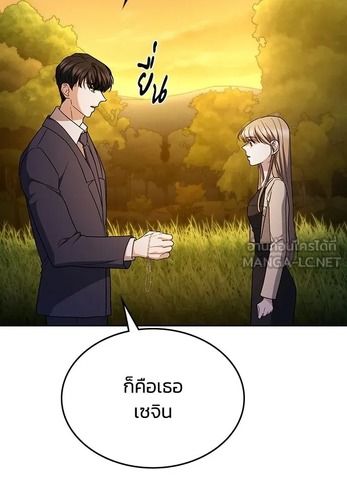 รักแล้วห้ามเลิก ตอนที่ 62 รูปที่ 87