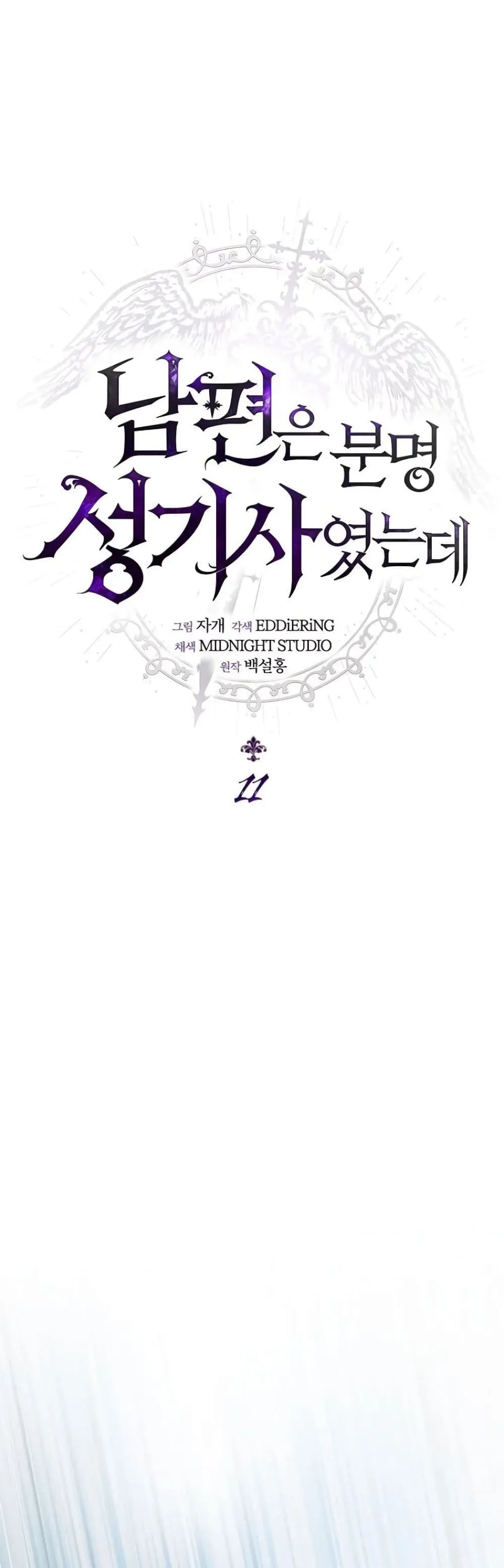 Manga-lc-com อ่านมังงะ อ่านการ์ตูน ออนไลน์ ฟรี My Husband Was Clearly a Paladin ตอนที่ 1 2 3 4 5 6 7 8 9 10 11 12 13 14 ฟรี ไม่มีโฆษณา Manga-lc - อ่าน มังงะ อ่าน การ์ตูน ออนไลน์ อ่านมังงะ ฟรี