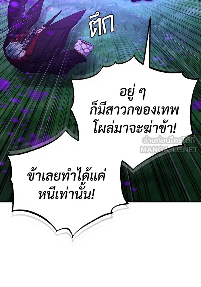 จอมเวทเกิดใหม่ในรอบ 66666 ปี ตอนที่ 97 รูปที่ 24