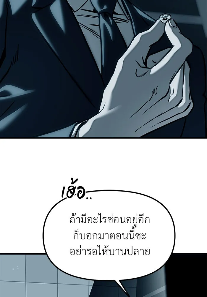 ปฏิบัติการลับบุกโรงเรียนไฮโซ ตอนที่ 106 รูปที่ 44