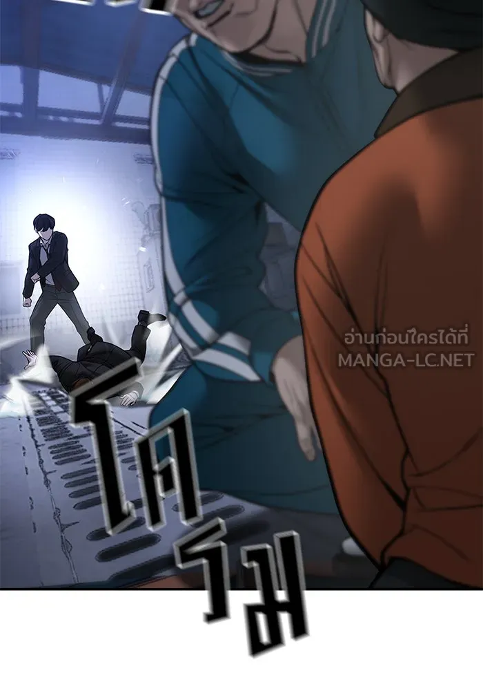 เลวฟาดเลว ตอนที่ 186 รูปที่ 120