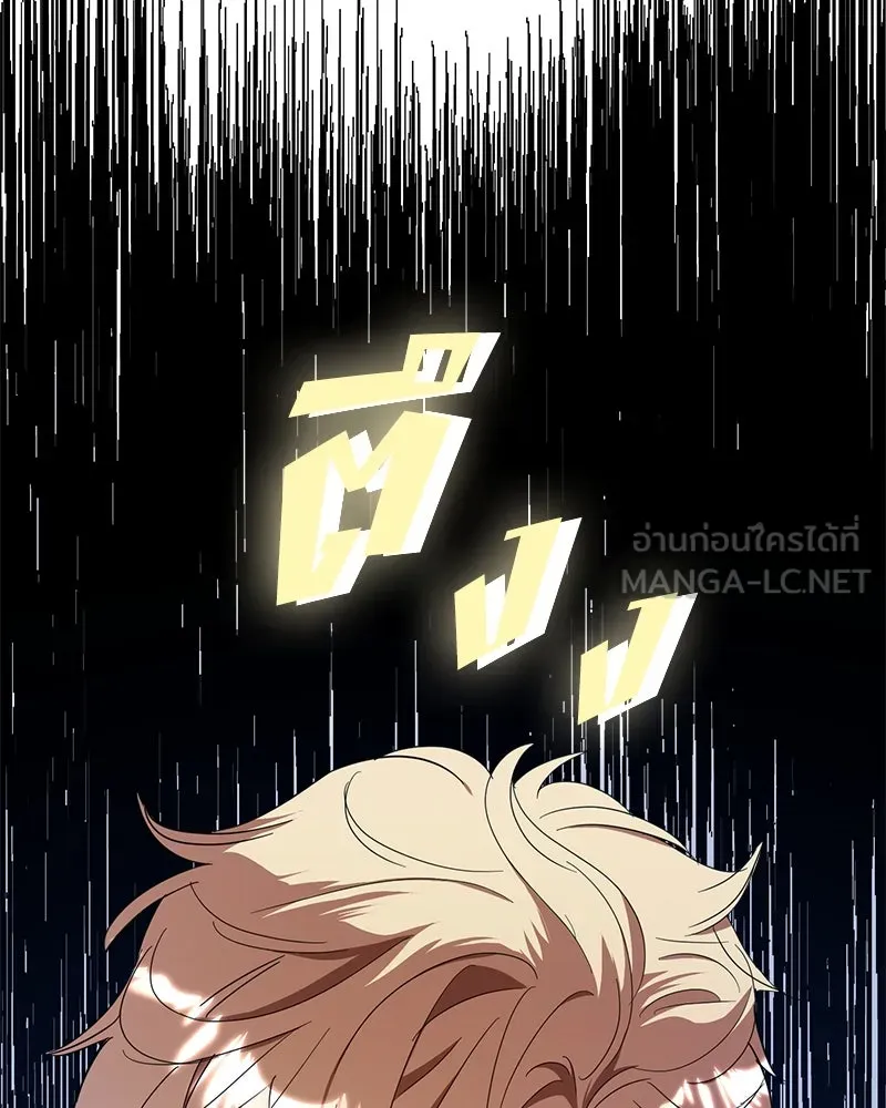 คนรักตายกลายเป็นทรราช ตอนที่ 19 รูปที่ 42