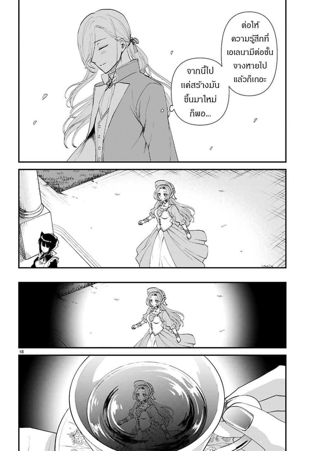 Manga-lc-com อ่านมังงะ อ่านการ์ตูน ออนไลน์ ฟรี Danshi Koukousei, Otome Game no Akuyaku Reijou ni Tensei Suru ตอนที่ 1 2 3 4 5 6 7 8 9 10 11 12 13 14 ฟรี ไม่มีโฆษณา Manga-lc - อ่าน มังงะ อ่าน การ์ตูน ออนไลน์ อ่านมังงะ ฟรี