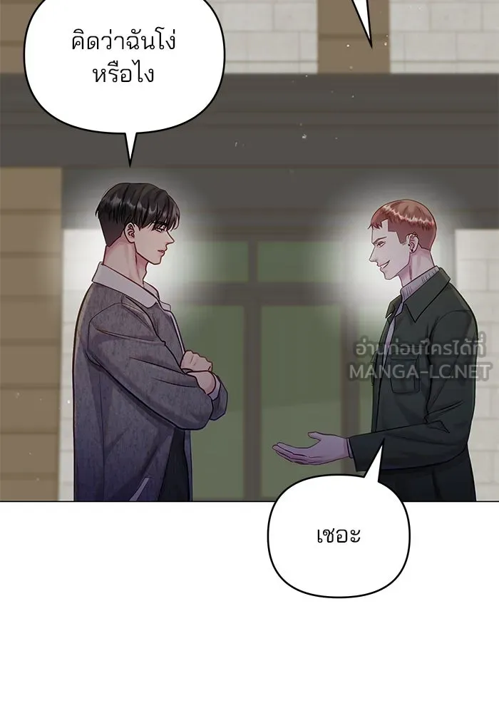 คู่มือคว้าหัวใจนายตัวร้าย ตอนที่ 56 รูปที่ 78