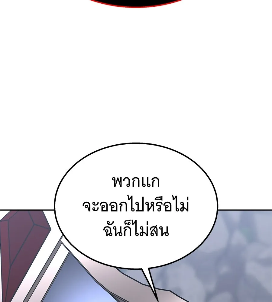 ถึกทนแทงก์แรงก์ C ตอนที่ 44 รูปที่ 185