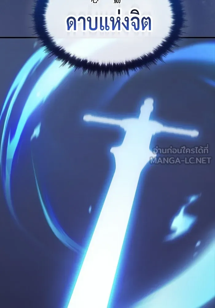 ซอร์ดมาสเตอร์ผู้กลืนดาบ ตอนที่ 21 รูปที่ 54