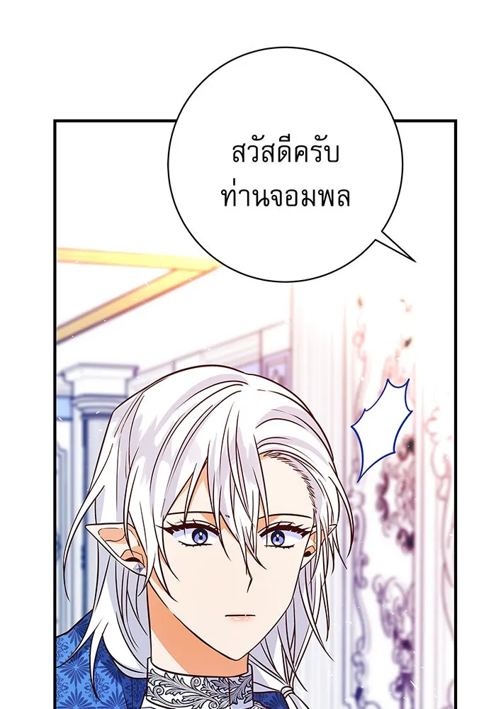 นางร้ายที่ไหนจะมีคุณธรรม ตอนที่ 19 รูปที่ 47