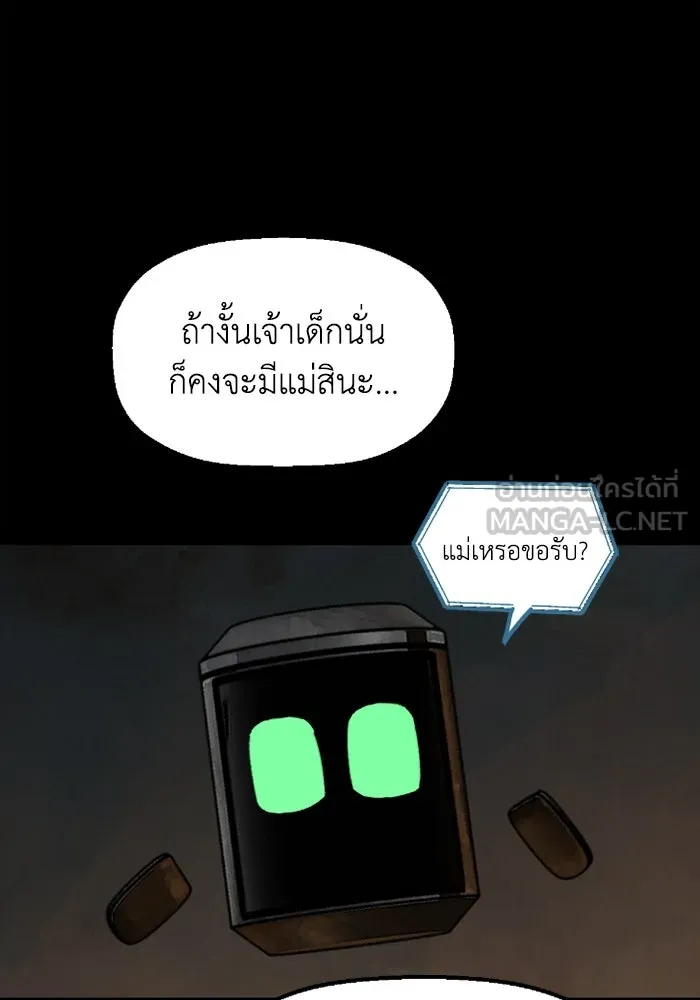 มัมหมีจ๋าหนูมาแบ๊ว ตอนที่ 5 รูปที่ 66