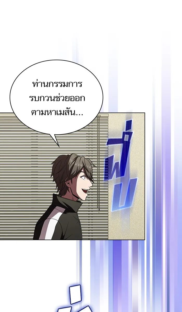 ผู้เล่นขั้นเทพแห่งหอคอยฝึกสอน ตอนที่ 65 รูปที่ 34