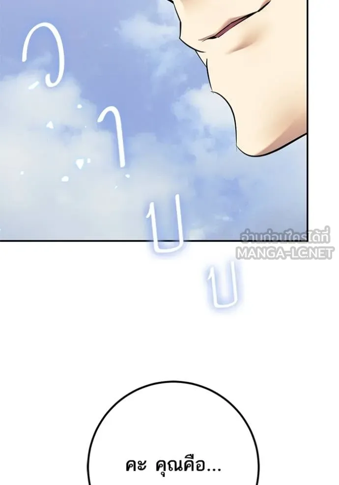 Return to Player ตอนที่ 214 รูปที่ 106