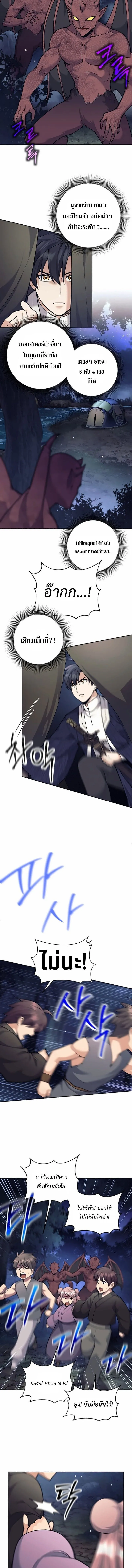 The Illegitimate Who Devours Weapons บ_ตรนอกสมรส ผ_กล_นก_นอาว_ธ ตอนที่ ตอนที่ 76 รูปที่ 4
