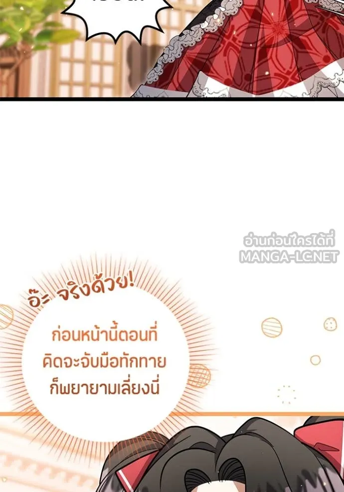 ป๊ะป๋าขา หนูลาแล้ว ตอนที่ 24 รูปที่ 15