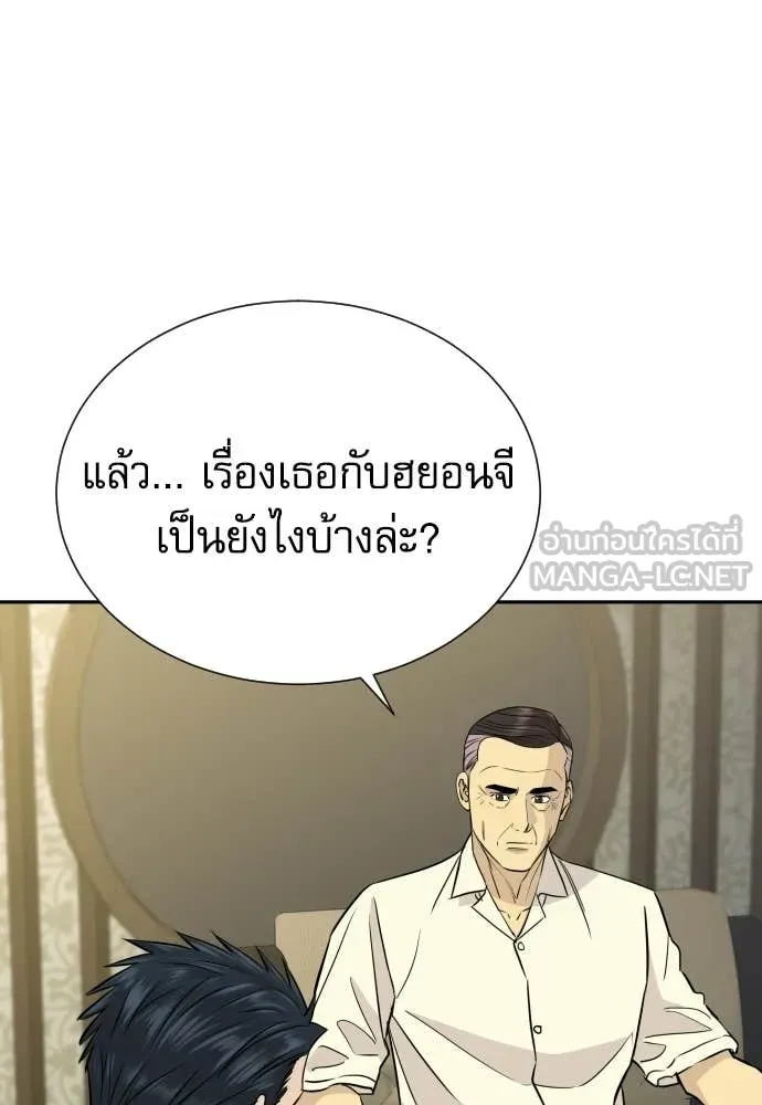 หลานอัจฉริยะ ตอนที่ 77 รูปที่ 54