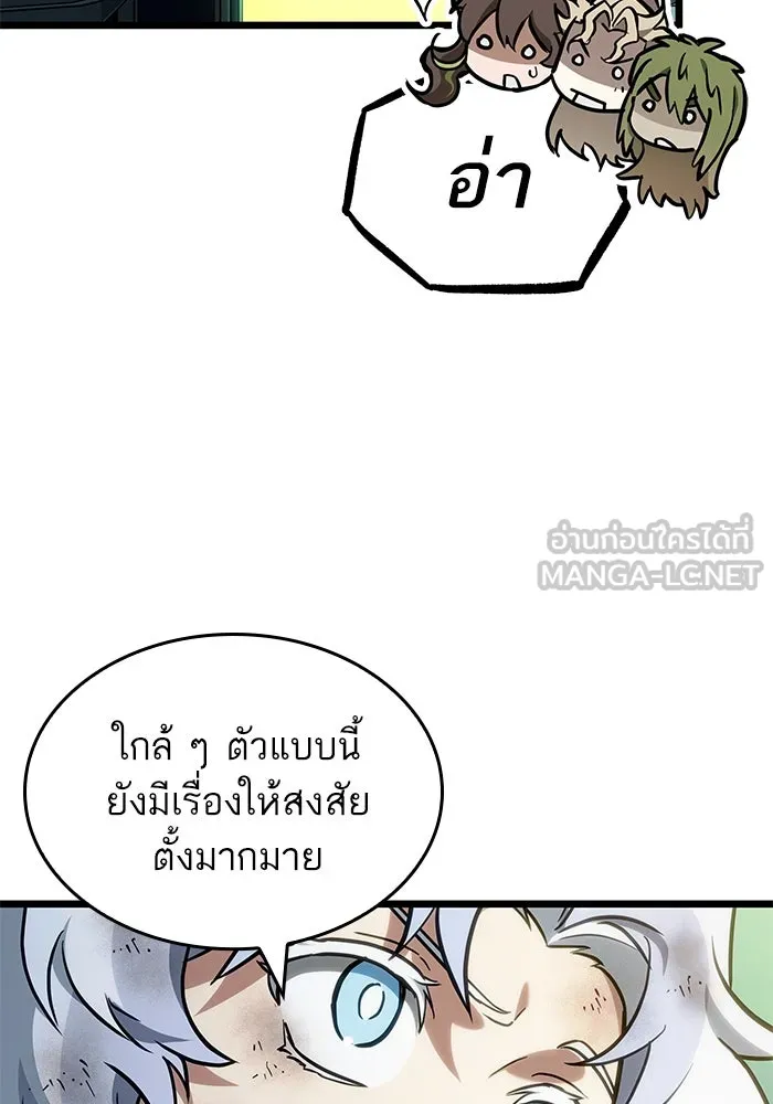 หลังวันสิ้นโลก ตอนที่ 165 รูปที่ 105
