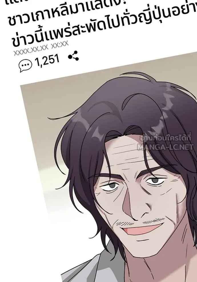 ฉันเนี่ยนะ ตอนที่ 54 รูปที่ 117