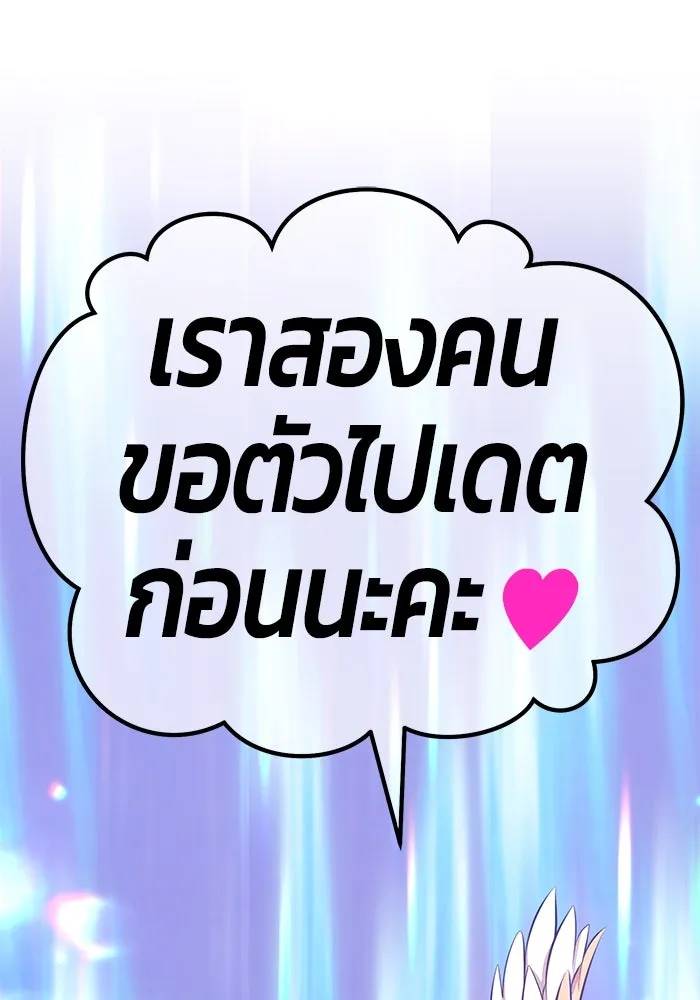 +99 ท่อนไม้พร้อมบวก ตอนที่ 31 รูปที่ 124