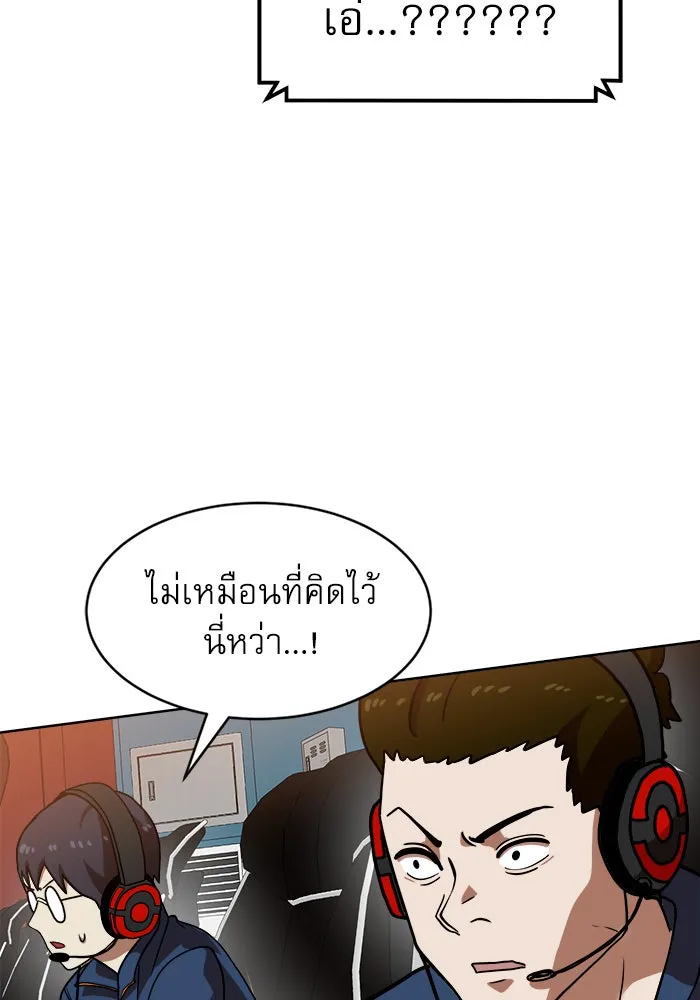 Double Click ตอนที่ 70 รูปที่ 80