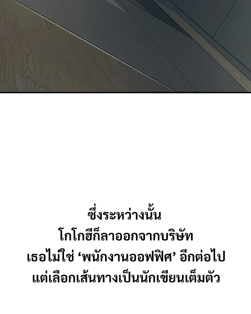 บอกมาค่าตัวเท่าไหร่ ตอนที่ 29 รูปที่ 52