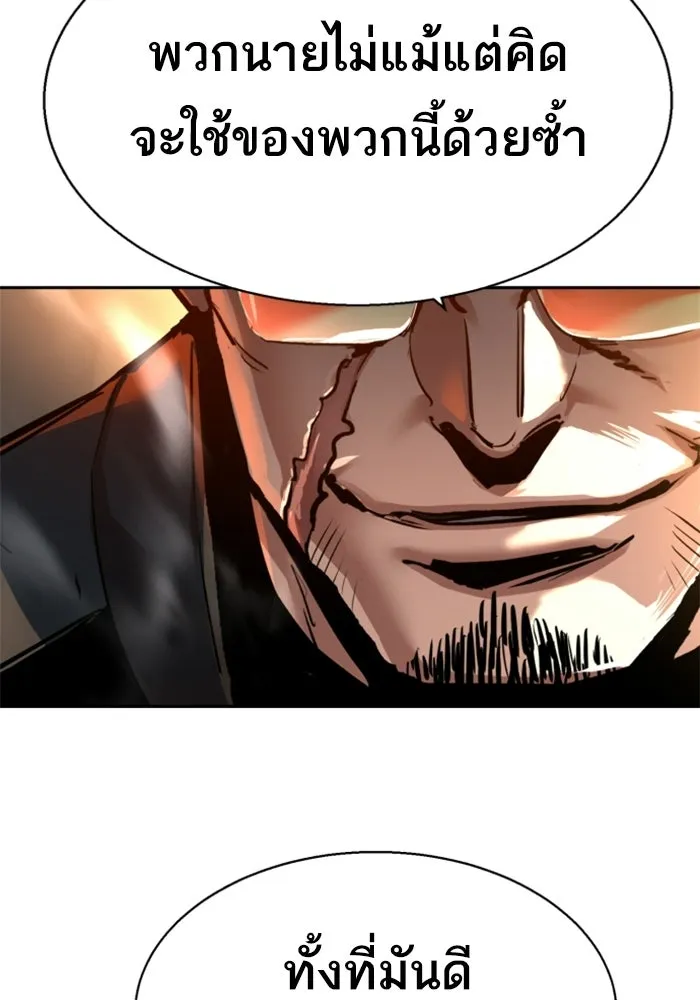 พี่ชายสายบอดี้การ์ด ตอนที่ 262 รูปที่ 131