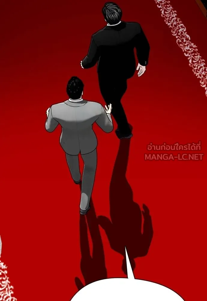 หมาหัวเน่า ตอนที่ 115 รูปที่ 217