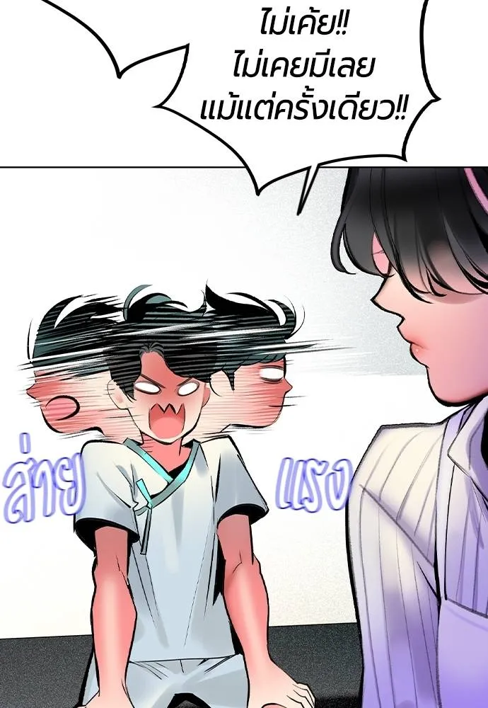 Jungle Juice ตอนที่ 136 รูปที่ 16