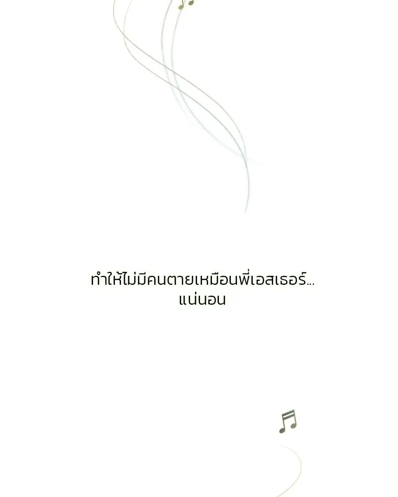 เซเรน่า ตอนที่ 45 รูปที่ 137